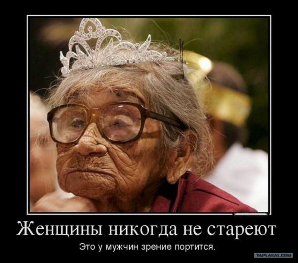 Бабка ждет принца