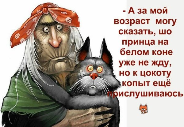 Смешные открытки про старость