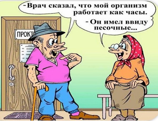 Старик карикатура