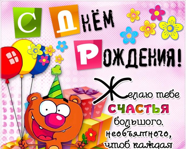 Поздравления с днём рождения мальчику Степану