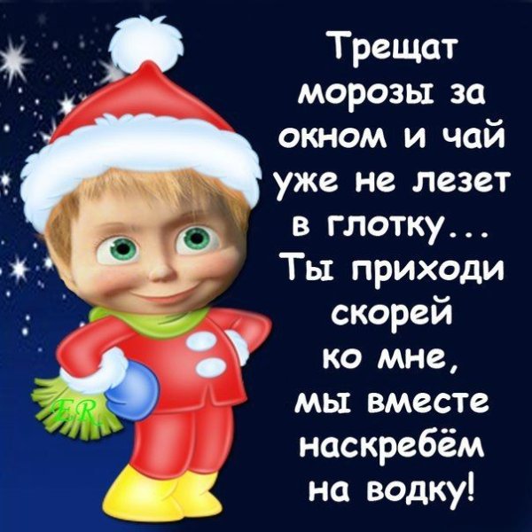 Новогоднее стихотворение смешное