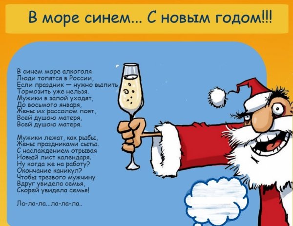 Мемные поздравления на новый год