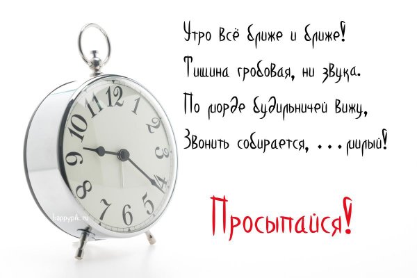 Пожелания доброго утра прикольные