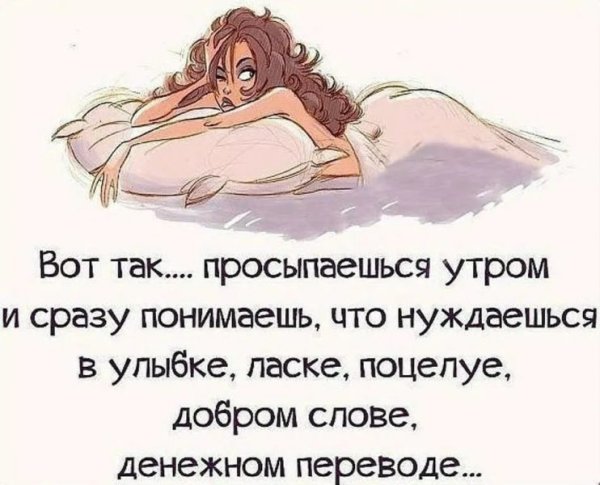 Доброе утро шутка