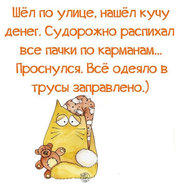 Доброе утро юмор