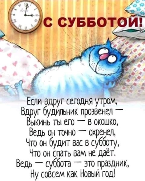 Открытки с добрым утром шуточные