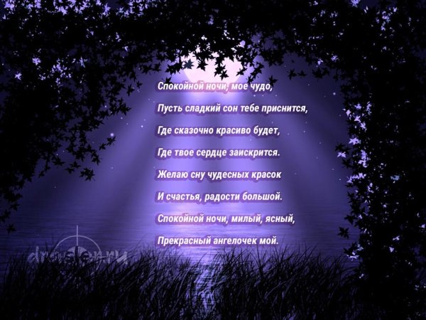 Спокойные стихи
