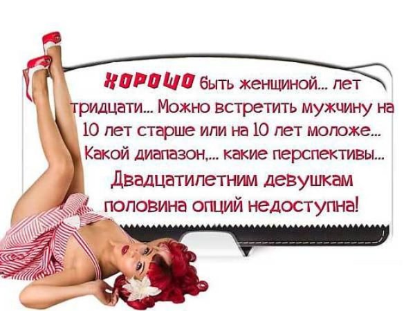 Смешные цитаты про женщин