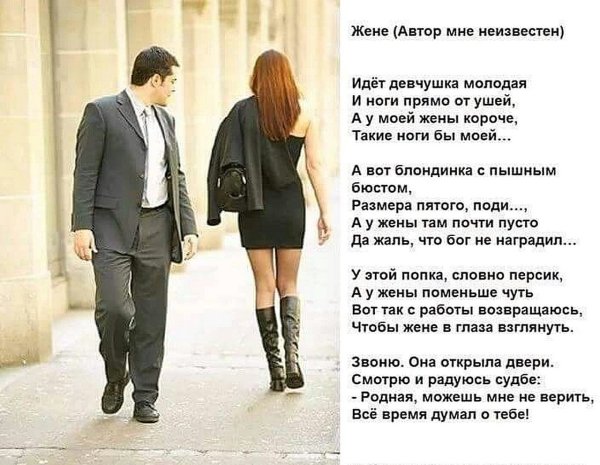 Стих бывшему мужу