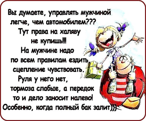 Смешные высказывания