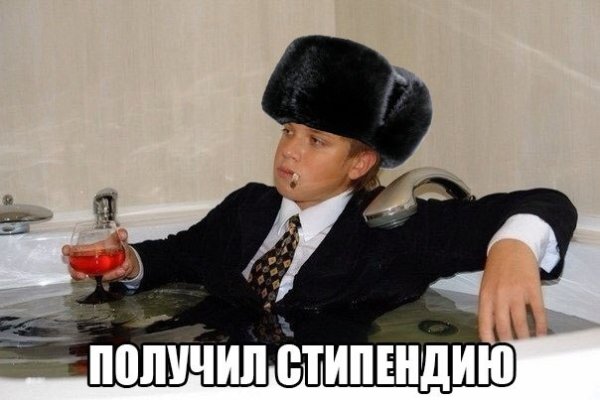 Мемы про стипендию