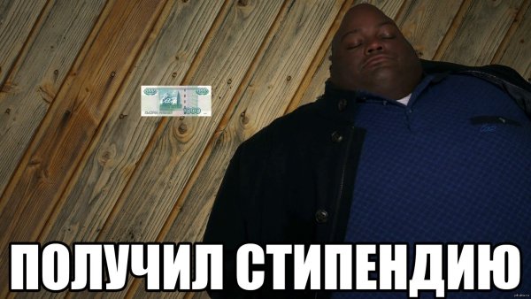 Мем негр на деньгах