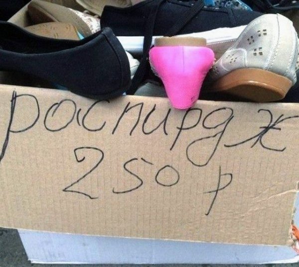 Необычные надписи