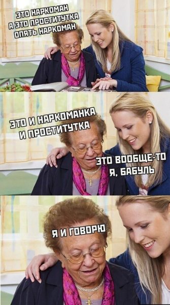 Мемы с надписями