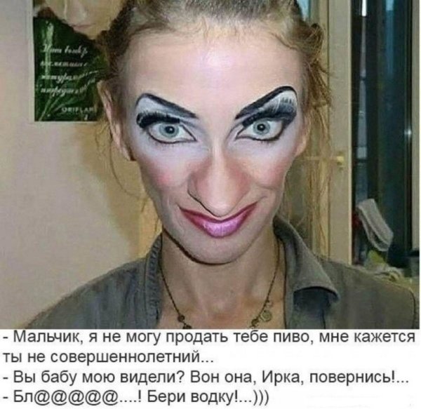 Страшно накрашенные девушки