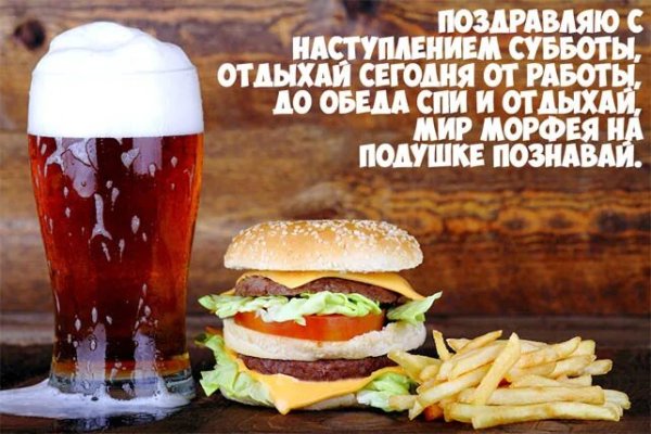 Суббота картинки прикольные