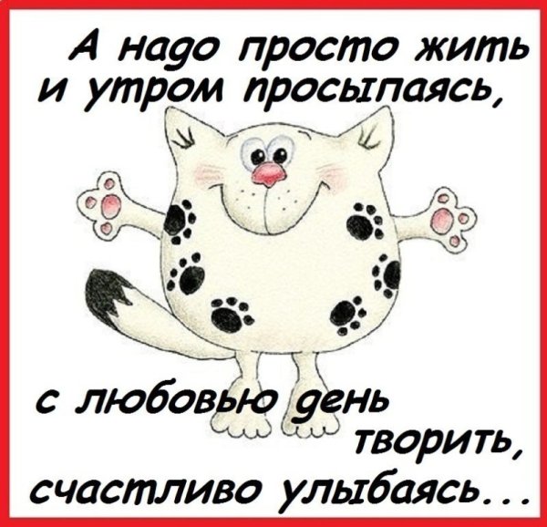 Четверг открытки с юмором