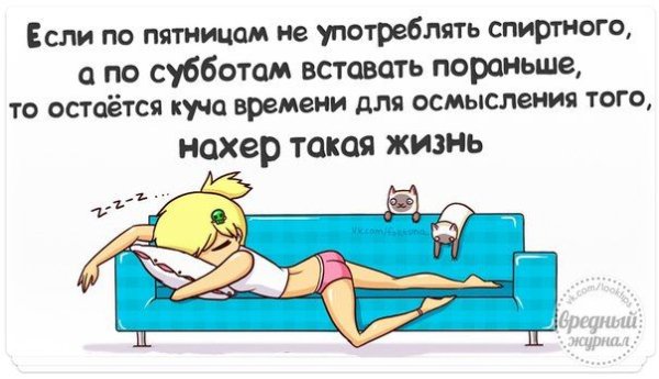 Анекдот про пятницу
