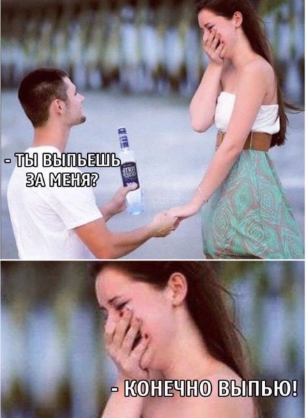 Современный мужчина Мем
