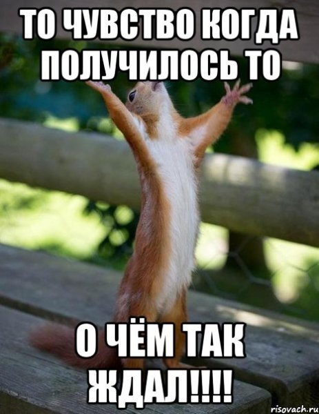 Ну наконец то