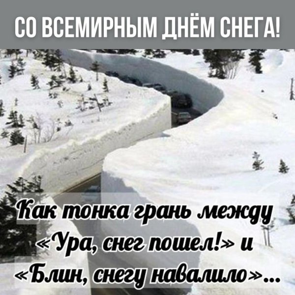 Зимние статусы
