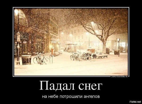 Шутки роь снег