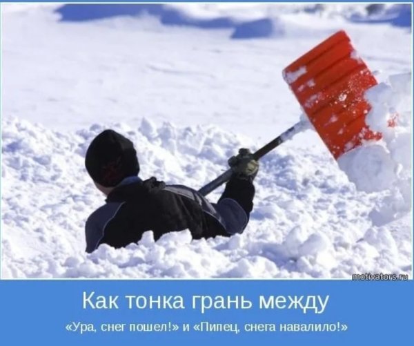 Приколы про снег