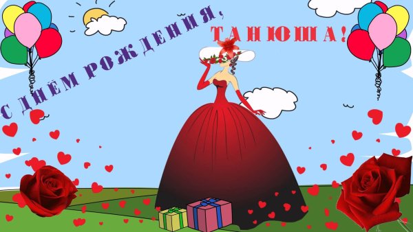 Картинки с днём рождения