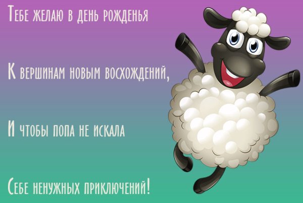 Поздравления с днём рождения женщине прикольные