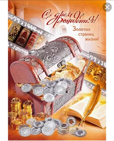Поздравления с днём рождения мужчине на татарском языке