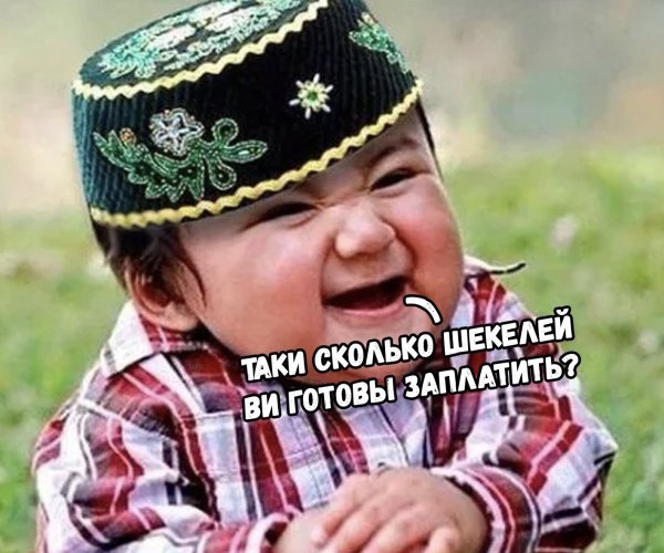 Жадный татарин