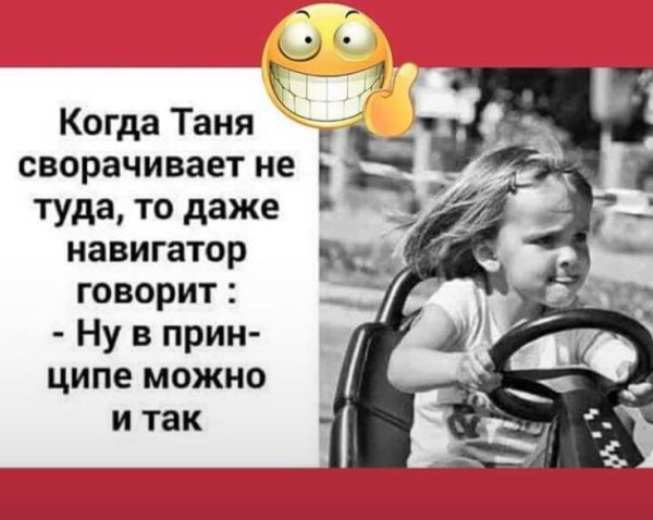 Прикольные шутки про Таню