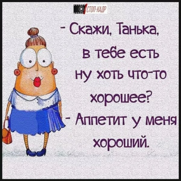 Прикольные фразы про Таню