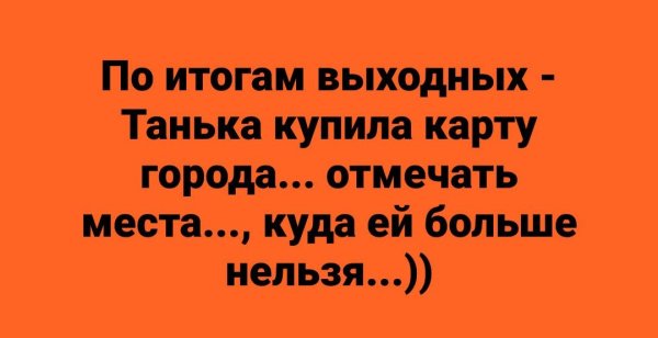 Анекдоты про Таню в картинках