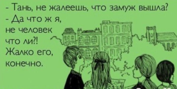 Приколы про Таню