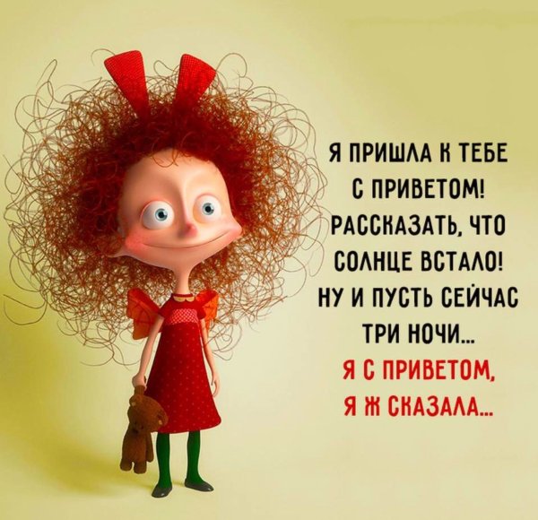Шутки про Таню