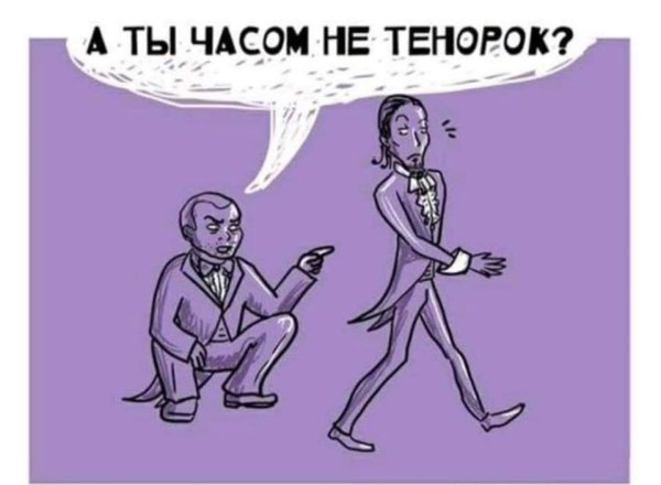 Юмор вокалистов