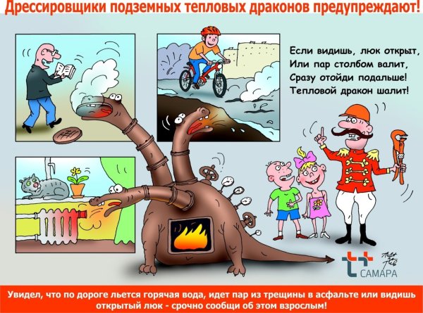 С днем Энергетика тепловых сетей