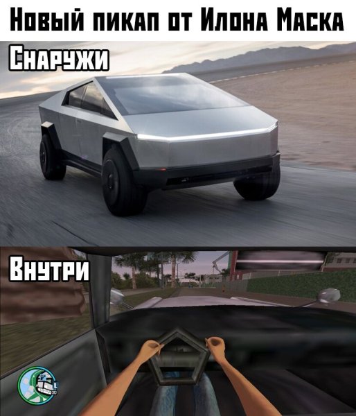 Tesla мемы