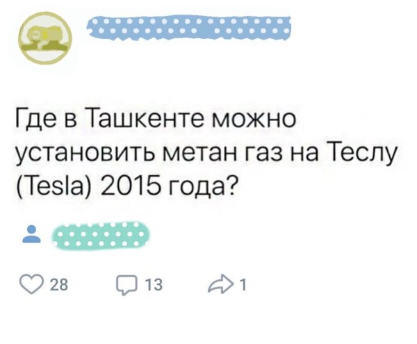 Тесла на метане