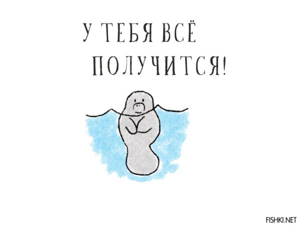 Милые Мотивирующие картинки