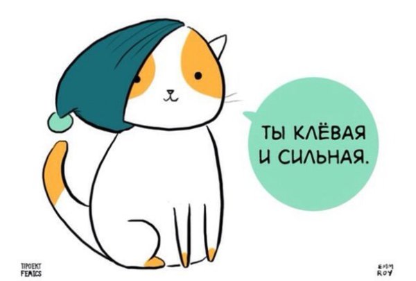 Милые Мотивирующие рисунки