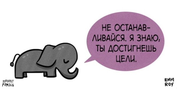 Милые иллюстрации Мотивирующие