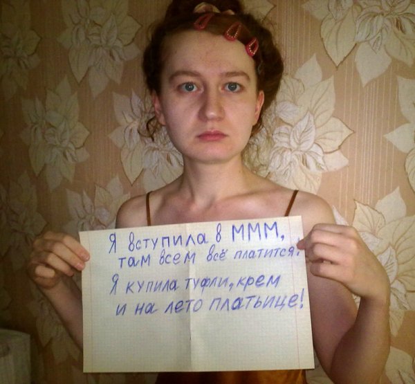 Унизительные надписи на листке