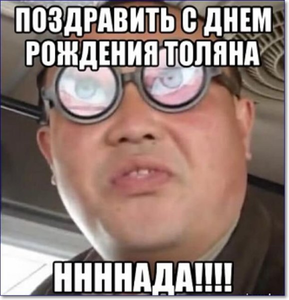 Очки ннада
