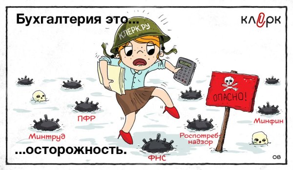 Прикольные плакаты про бухгалтеров