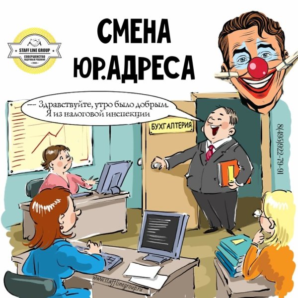 Шутки про бухгалтеров