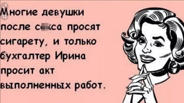 Бухгалтер картинки прикольные