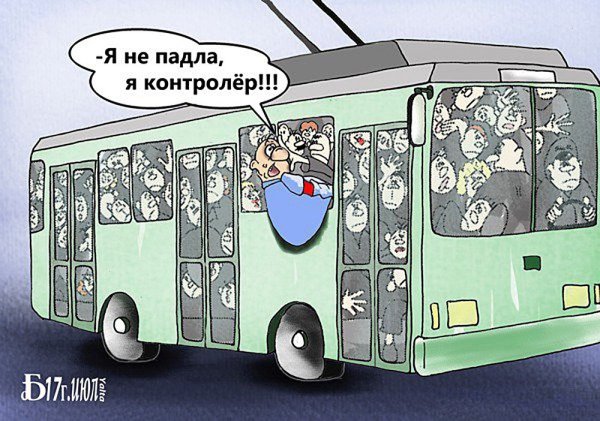 Маршрутка смешная