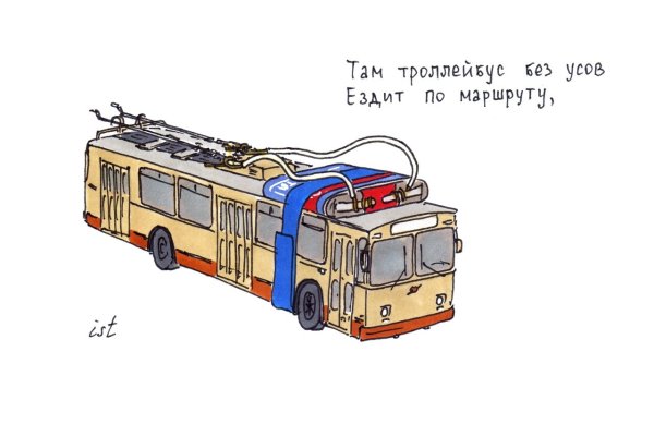 Троллейбус иллюстрация